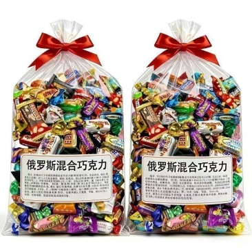 （过年必备）俄罗斯混合风味巧克力散装多种口味巧克力