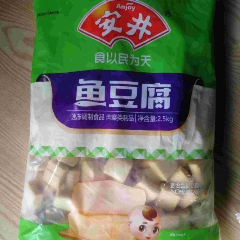 安井鱼豆腐5斤*4袋/箱安井丸子北京地区免费配送到店