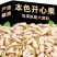 新货原色白色开心果美国果散装盐焗大颗粒量大优惠一件代发