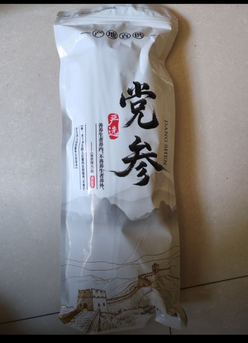 岷县无硫精品党参条