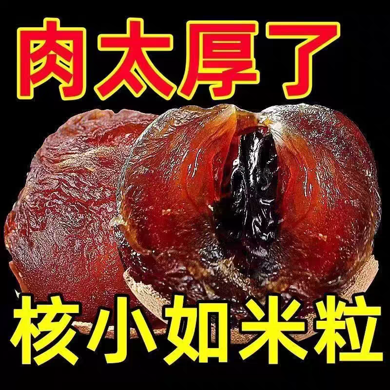 新货大颗粒原装进口泰国桂圆干原味散装整箱批发量大优惠