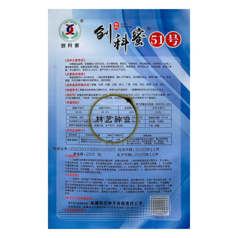 创科蜜51号哈密瓜种子口感好香甜脆爽高产甜瓜种籽抗病