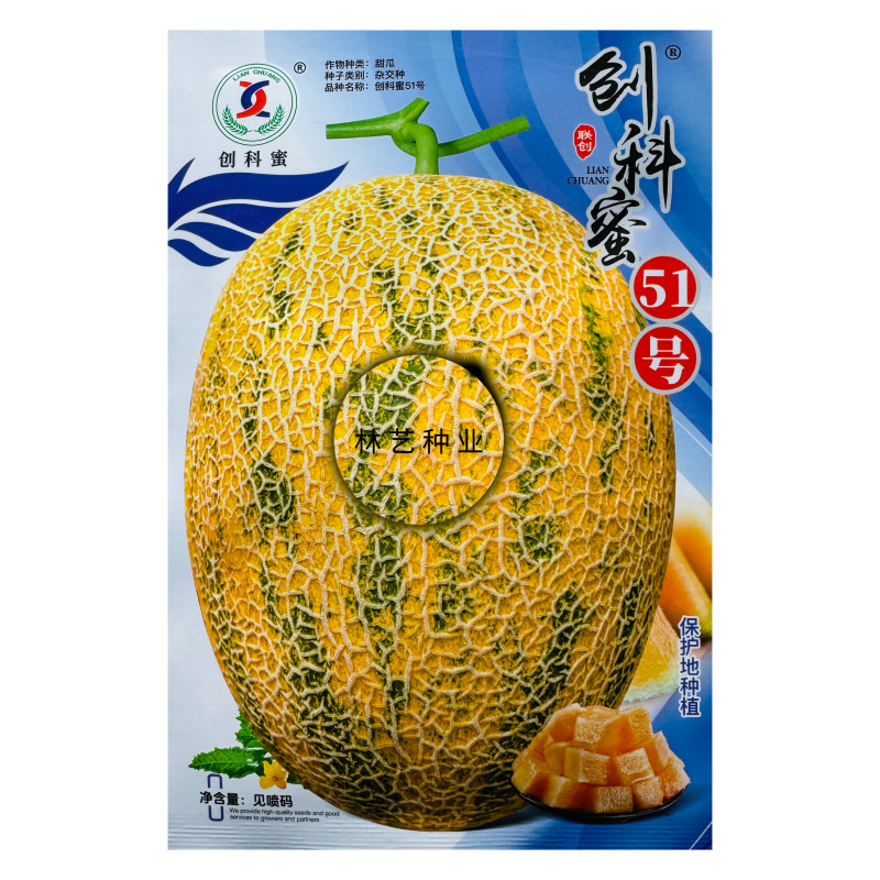 创科蜜51号哈密瓜种子口感好香甜脆爽高产甜瓜种籽抗病