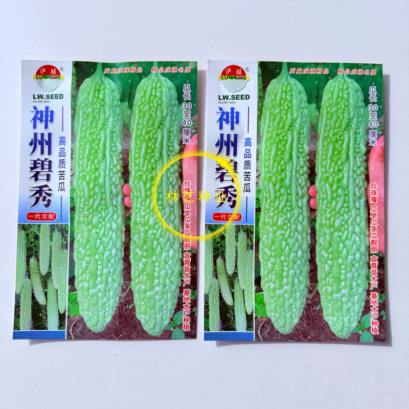 神州碧秀苦瓜种子杂交一代抗病毒性高抗枯萎病斑点病