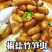 竹虫