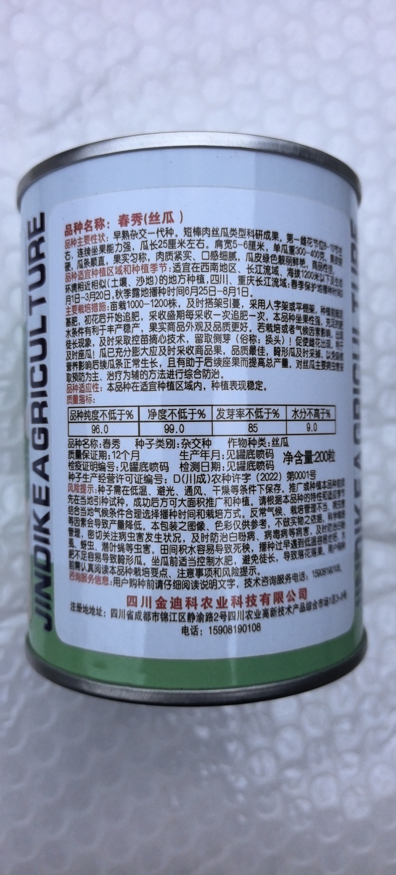 丝瓜种子春秀早熟油绿色顺直中棒硬果肉质好结瓜能力强