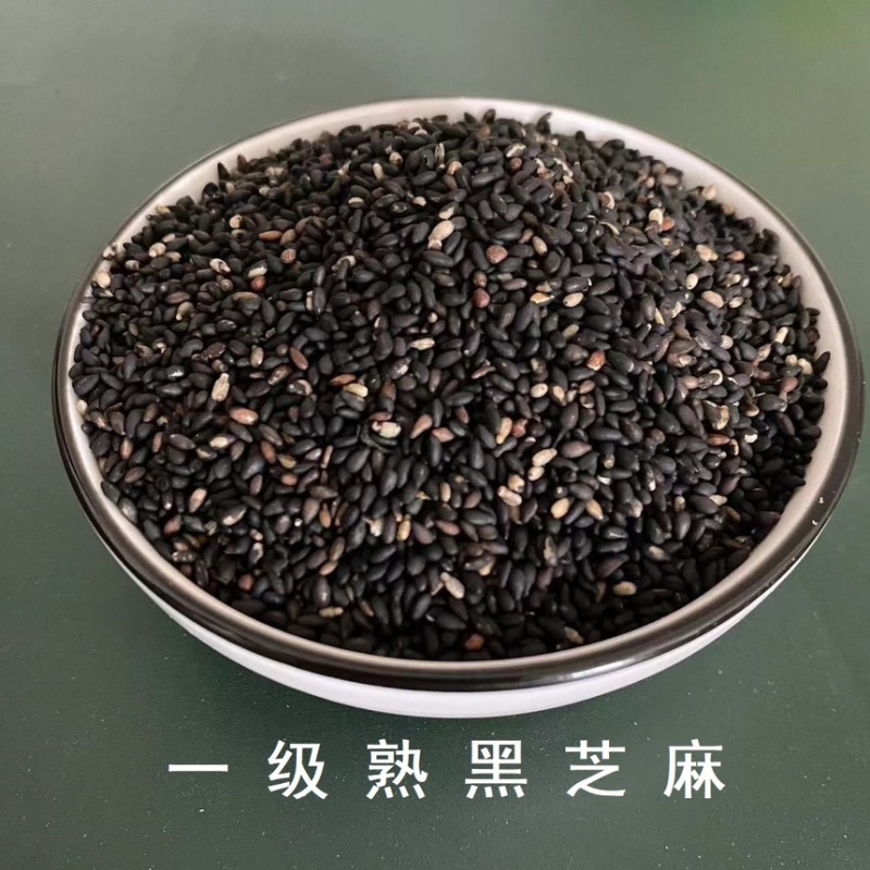 熟黑芝麻特价批发有糠麻和油麻白芝麻