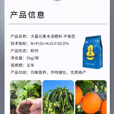 大量元素平衡型水溶肥含量20—20—20