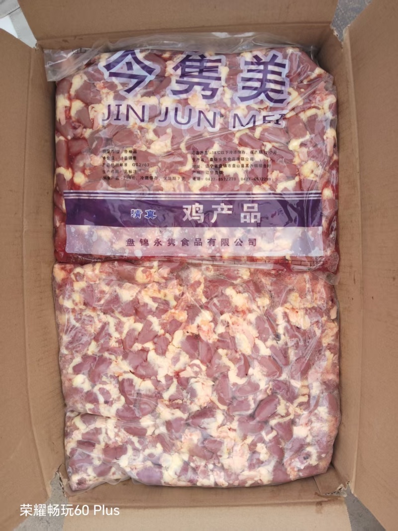 鸡心