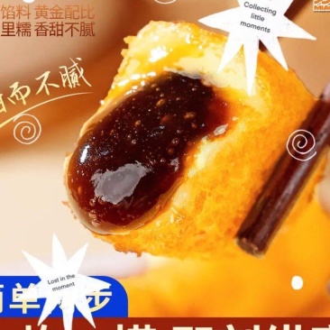 妙吉熊爆浆流心红糖糍粑四川特产年糕糯米半成品油炸小吃夹心