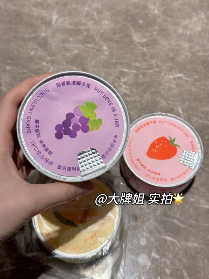 恬心日记盒子慕斯小罐罐子蛋糕草莓蛋糕甜品礼盒生日新年礼物