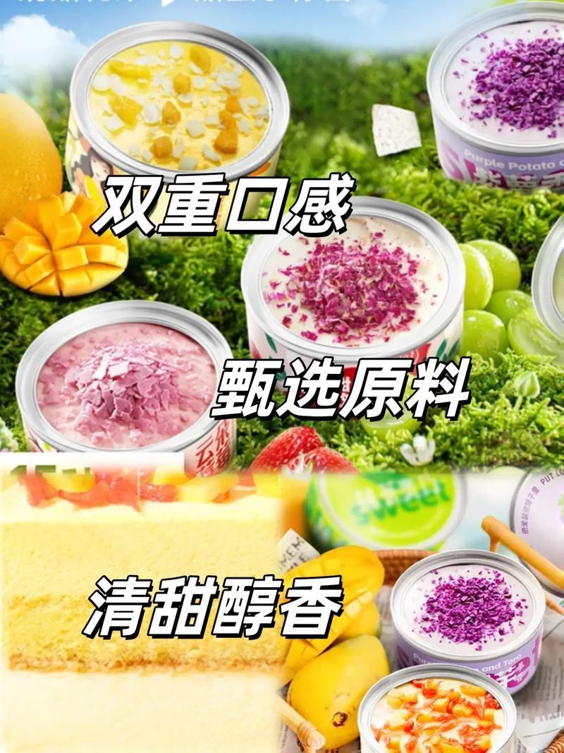 恬心日记盒子慕斯小罐罐子蛋糕草莓蛋糕甜品礼盒生日新年礼物