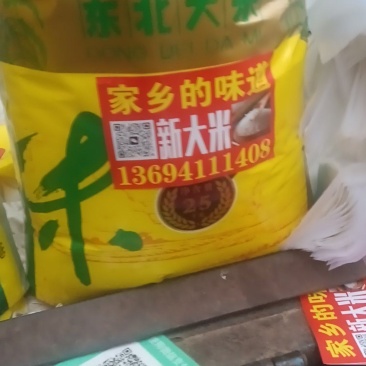 自家种的稻花香大米