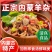 【熟羊杂】饭太喜内蒙特色羊杂汤下酒下饭羊肉无肝羊杂25