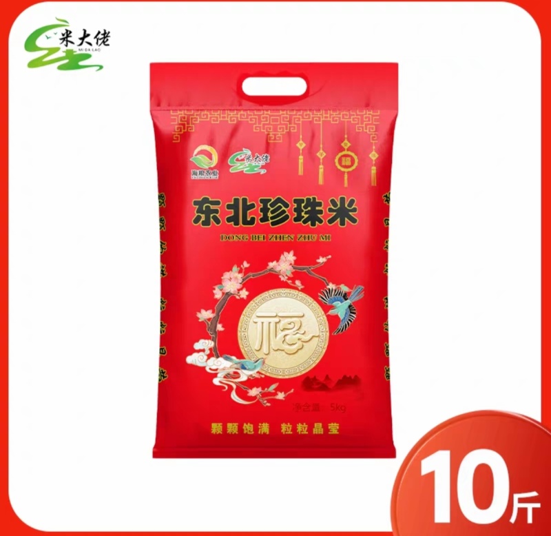 东北正宗五常稻花香大米10斤20斤长粒香米批发农家自产2