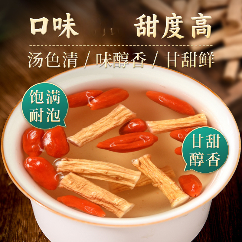 党参段