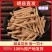 党参段