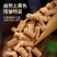党参段