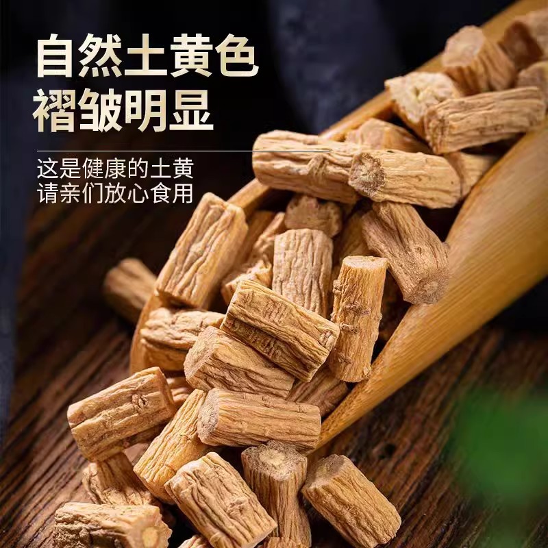 党参段