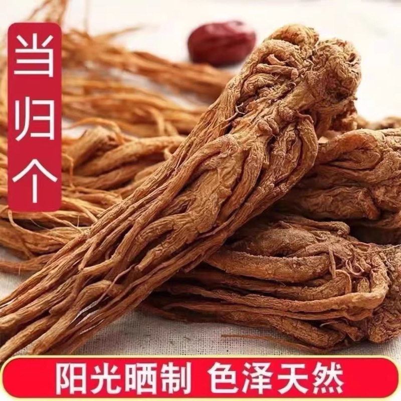 岷县当归条整根当归