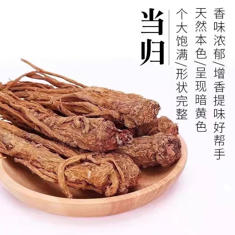 岷县当归条整根当归