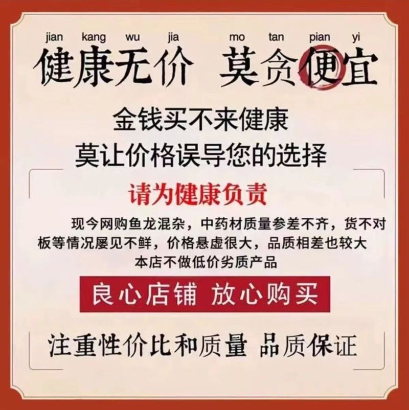 甘肃岷县新鲜无硫白条党参