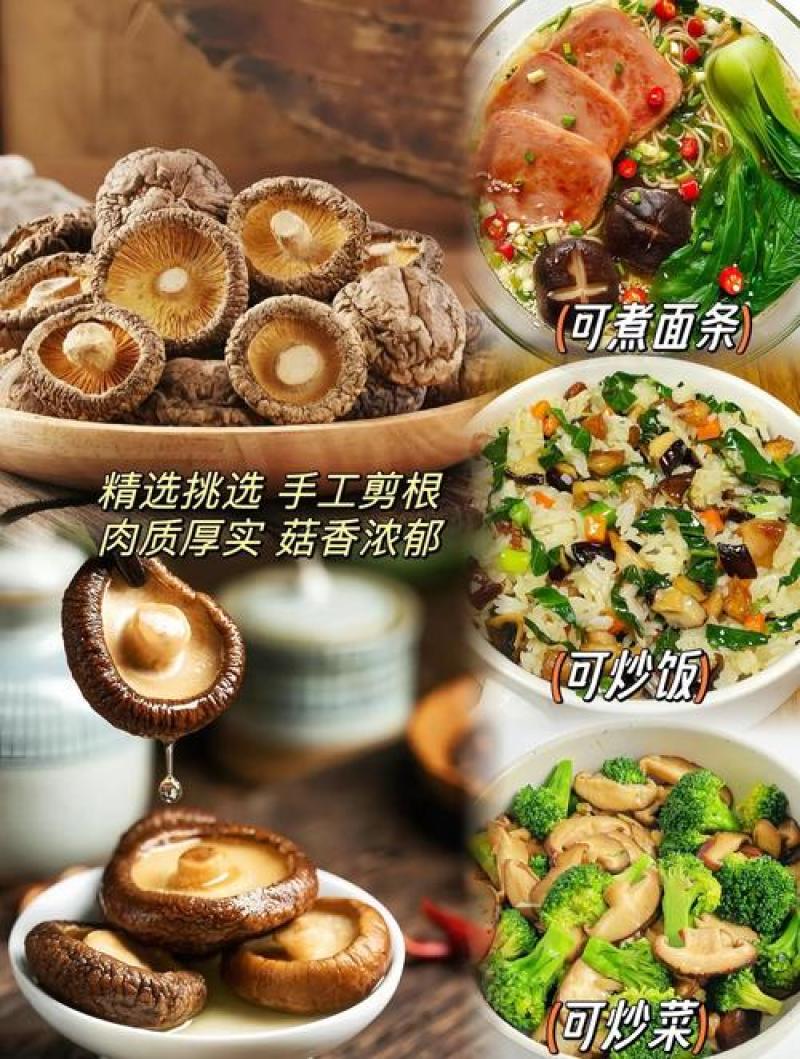 悠鲜说（农产品香菇）随州香菇之乡优质精选干货品质干香圆润