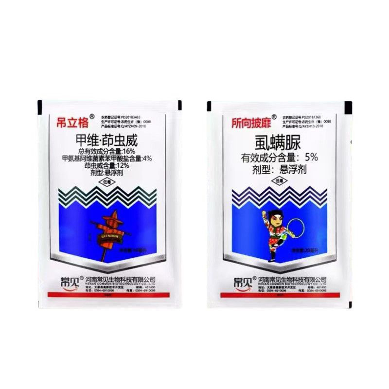 16%甲维茚虫威+5%虱螨脲青虫钻心虫棉铃虫农药杀虫剂