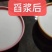 土茯苓粉土茯苓粉精粉，硬饭头粉纯野生河源土茯苓粉