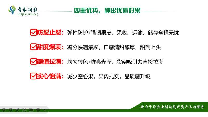 增甜防裂上色，每瓶50毫升，一瓶1桶水，间隔10天喷一次