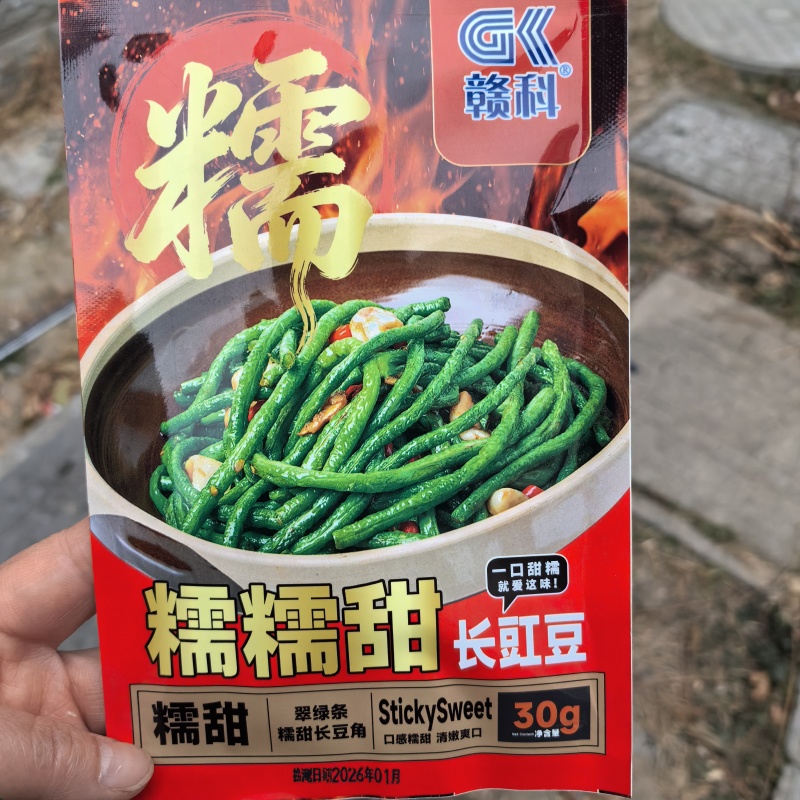 赣科糯糯甜长豆角种子鲜嫩味甜耐老化高产农家菜园大田种植
