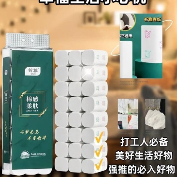 祈雅卷纸小熊印花家用厕纸卫生间手纸卷筒纸五层加厚5.6斤