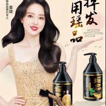 【董璇同款】瑶品防脱洗发水养发护发固发控油洗发水