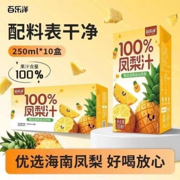 【官方正品】百乐洋100%凤梨汁250ML配料干净健康整