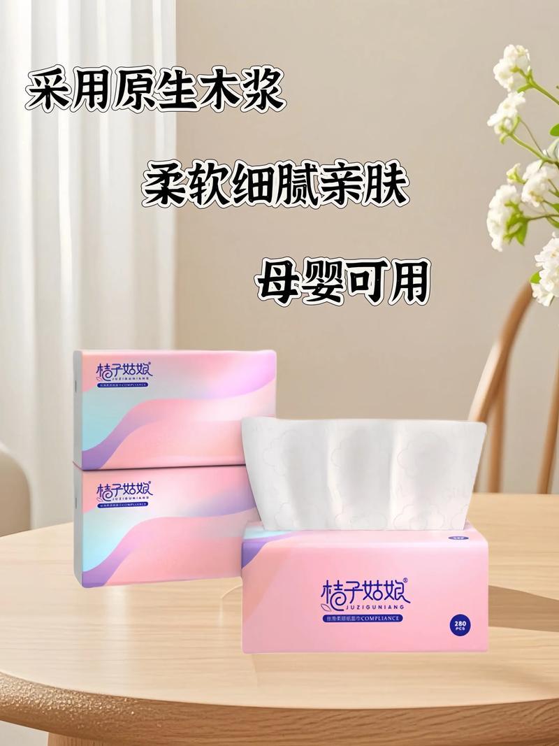 桔子姑娘纸巾抽纸整箱批发加厚餐巾纸家用厕纸便携
