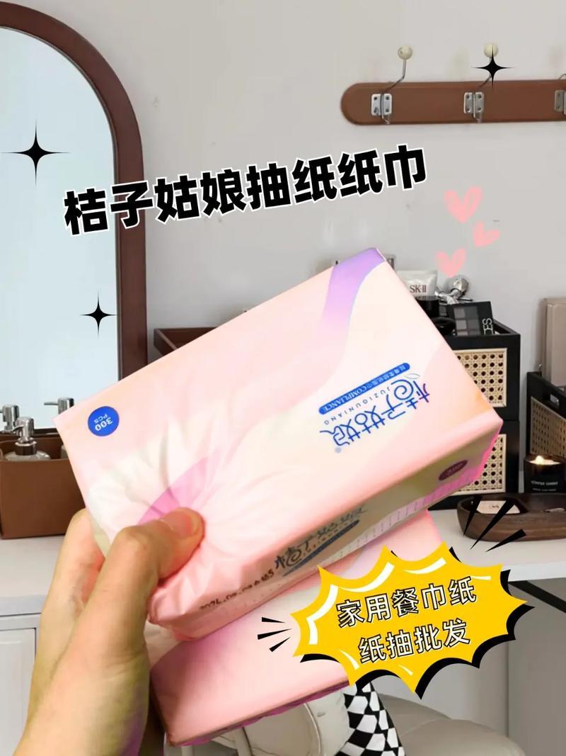 桔子姑娘纸巾抽纸整箱批发加厚餐巾纸家用厕纸便携