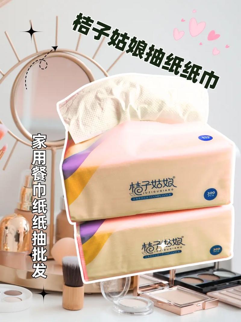 桔子姑娘纸巾抽纸整箱批发加厚餐巾纸家用厕纸便携
