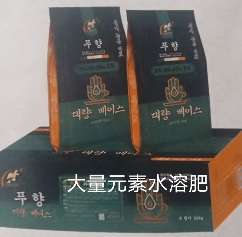厂家直销大量元素水溶肥