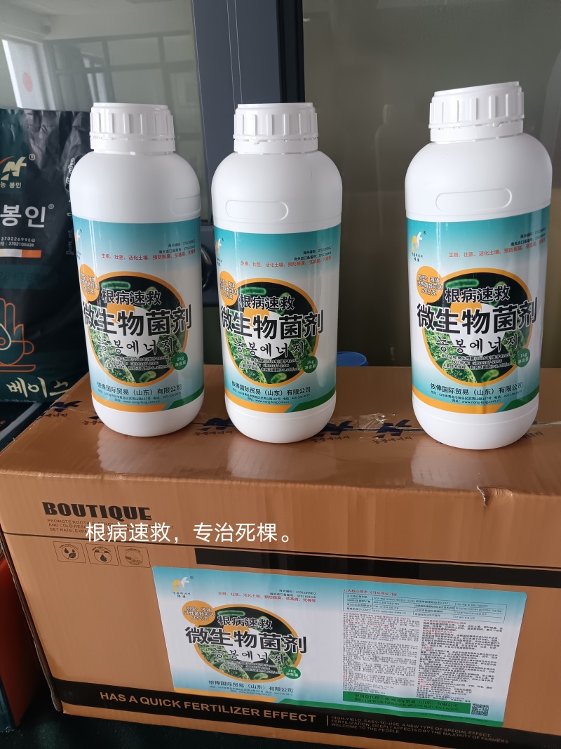 厂家直销大量元素水溶肥
