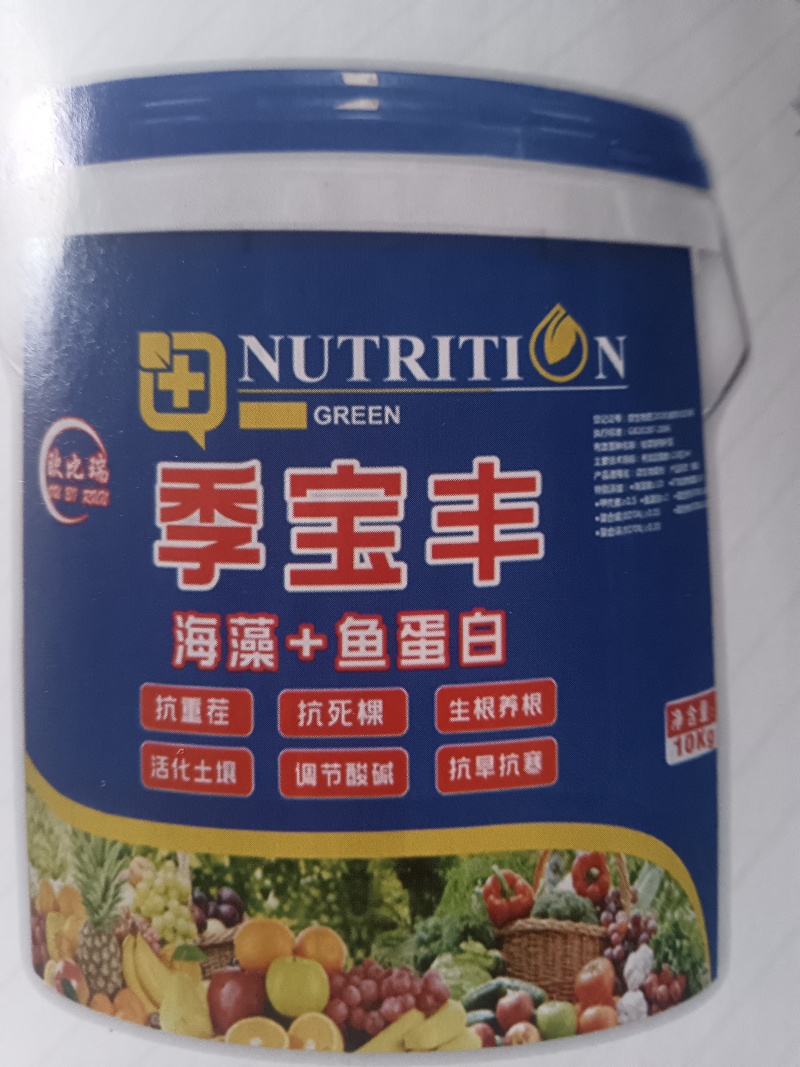 厂家直销大量元素水溶肥