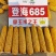 登海685玉米种子国审红轴大棒子4200粒/袋抗病抗倒产
