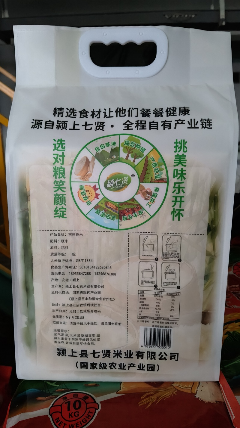 当季新米南粳9108，大米中的“战斗机”