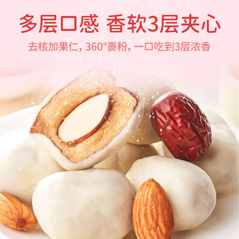 独立包装批发代发巴旦木奶枣