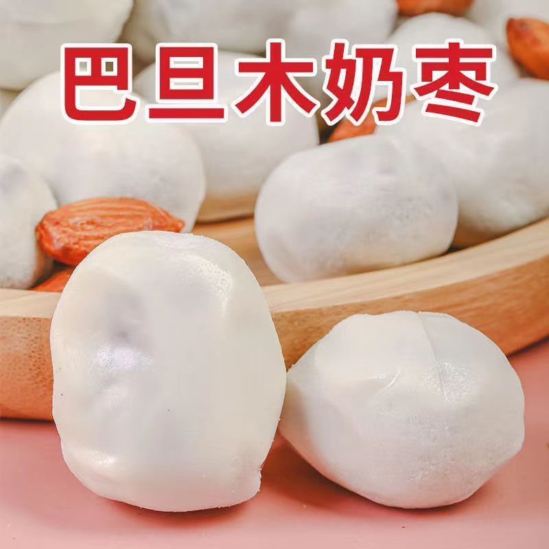 独立包装批发代发巴旦木奶枣