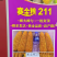 新国审同舟211玉米种子白轴大棒子可稀可耐密植