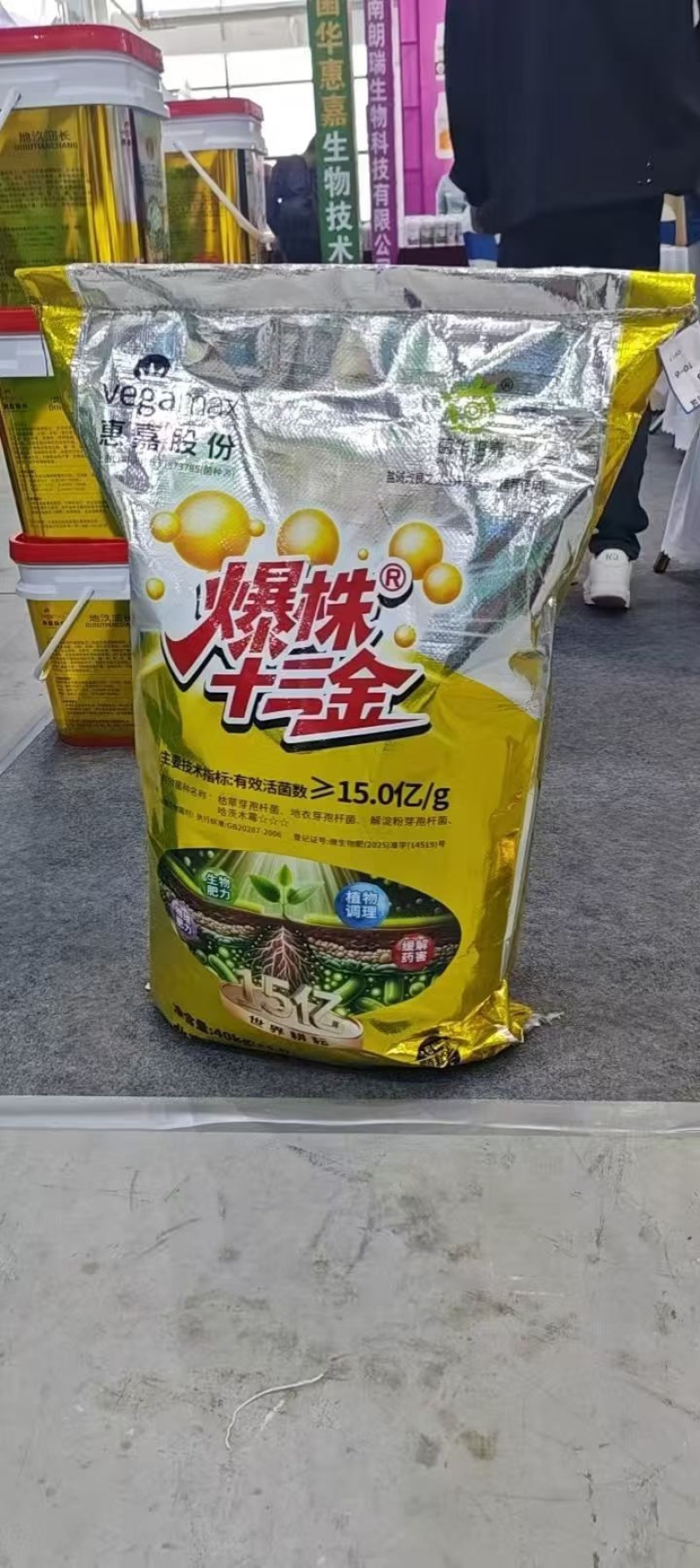 菌华惠嘉15亿微生物菌剂🌍Lg800095