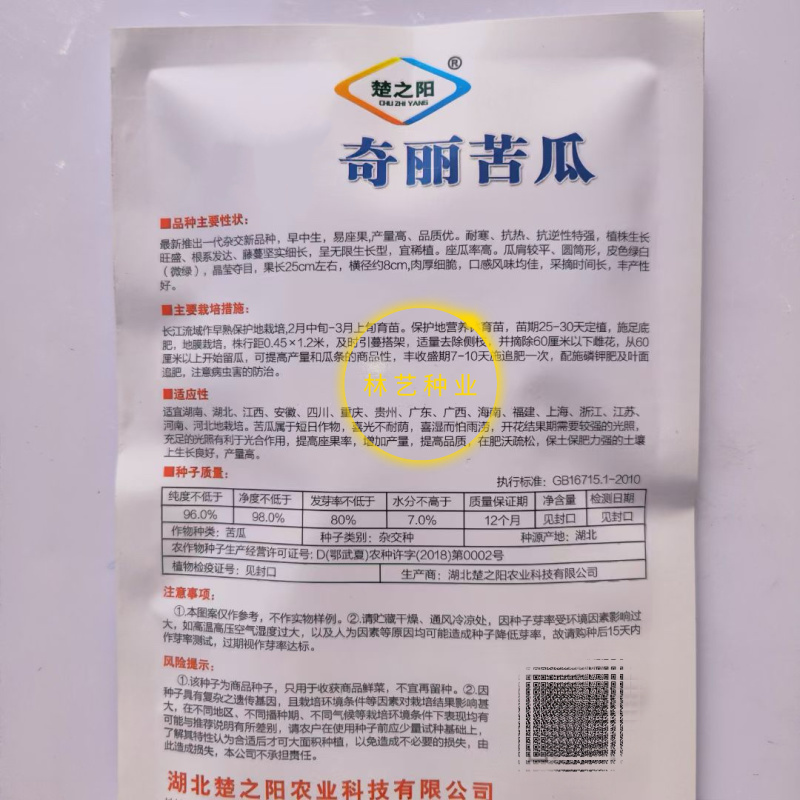 楚之阳奇丽苦瓜种子早中生白绿珍珠苦瓜种籽无限生长春秋