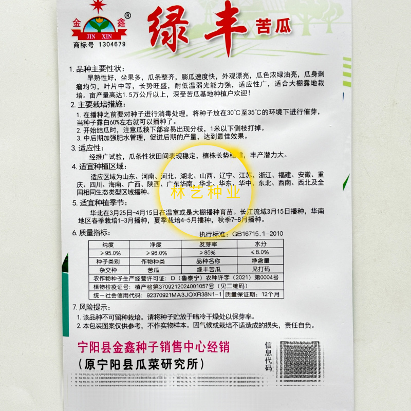 绿丰苦瓜种子早熟高产翠绿油亮疙瘩绿苦瓜种春秋季蔬菜种