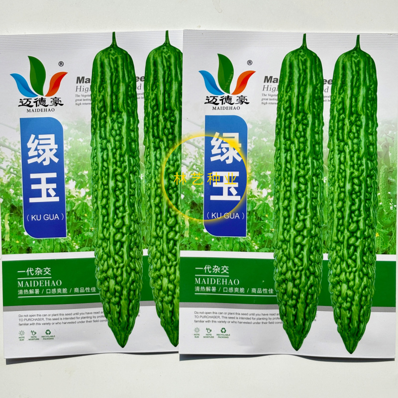 迈德豪绿玉青苦瓜长绿苦瓜种子厚肉绿皮苦瓜早熟高产春秋蔬菜