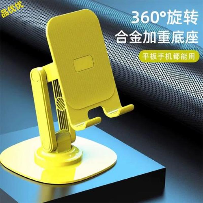 配耐金属360°旋转手机桌面机械声可折叠直播ipad平板